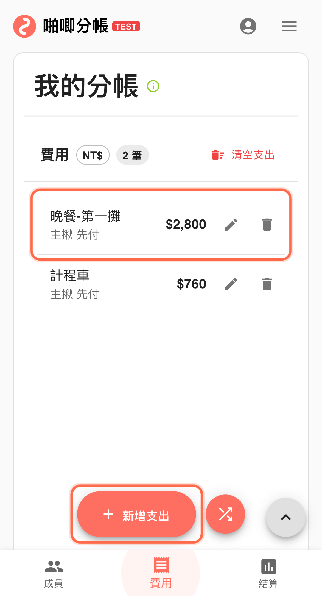 Feature screenshot: key workflow detail in Paji Splitly