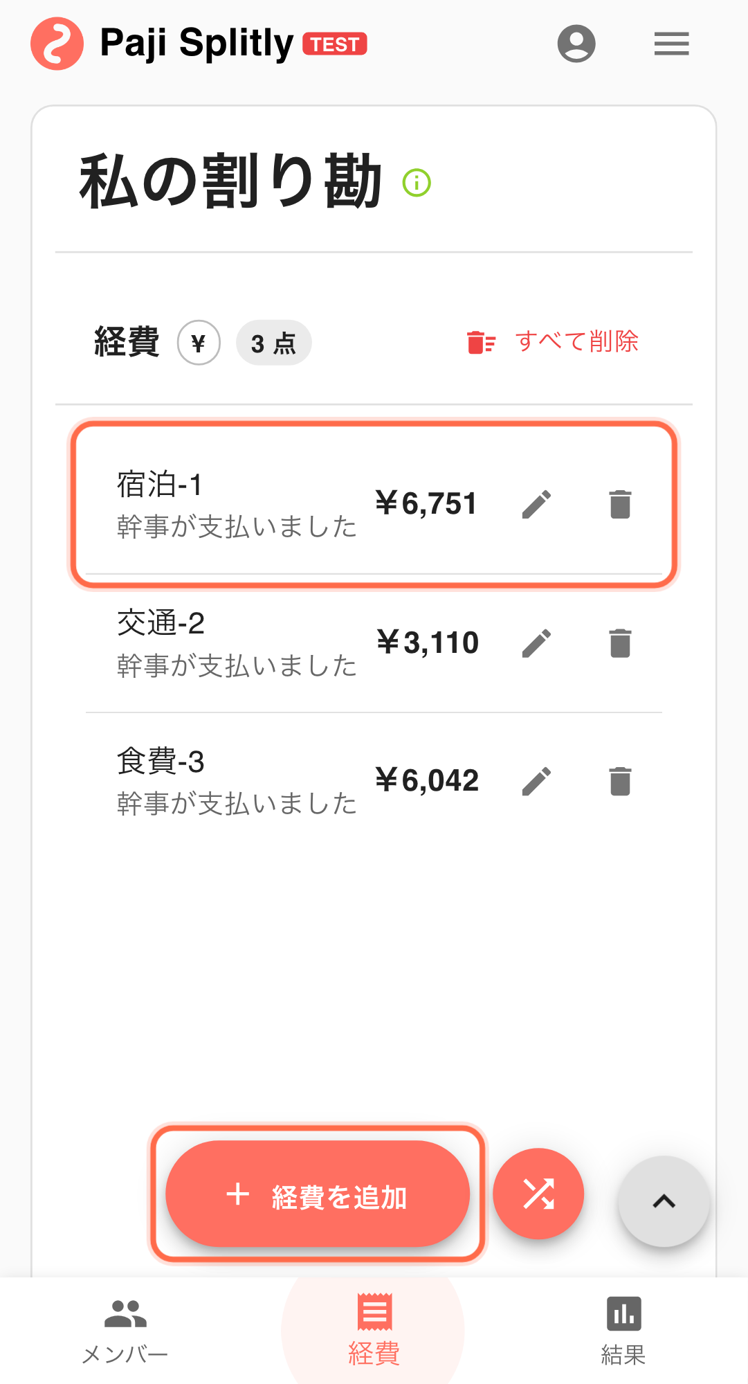 Feature screenshot: complementary scenario detail in Paji Splitly