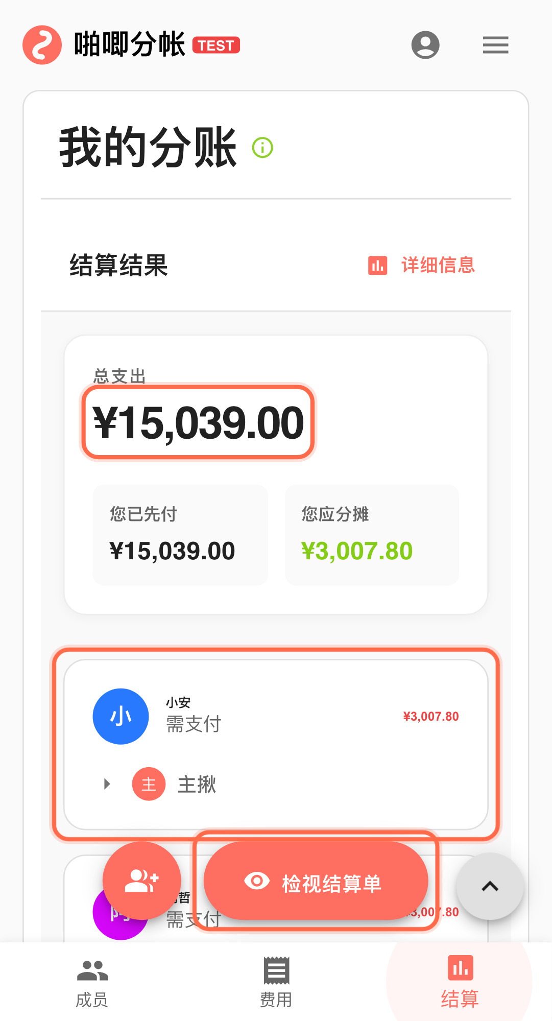 Feature screenshot: key workflow detail in Paji Splitly