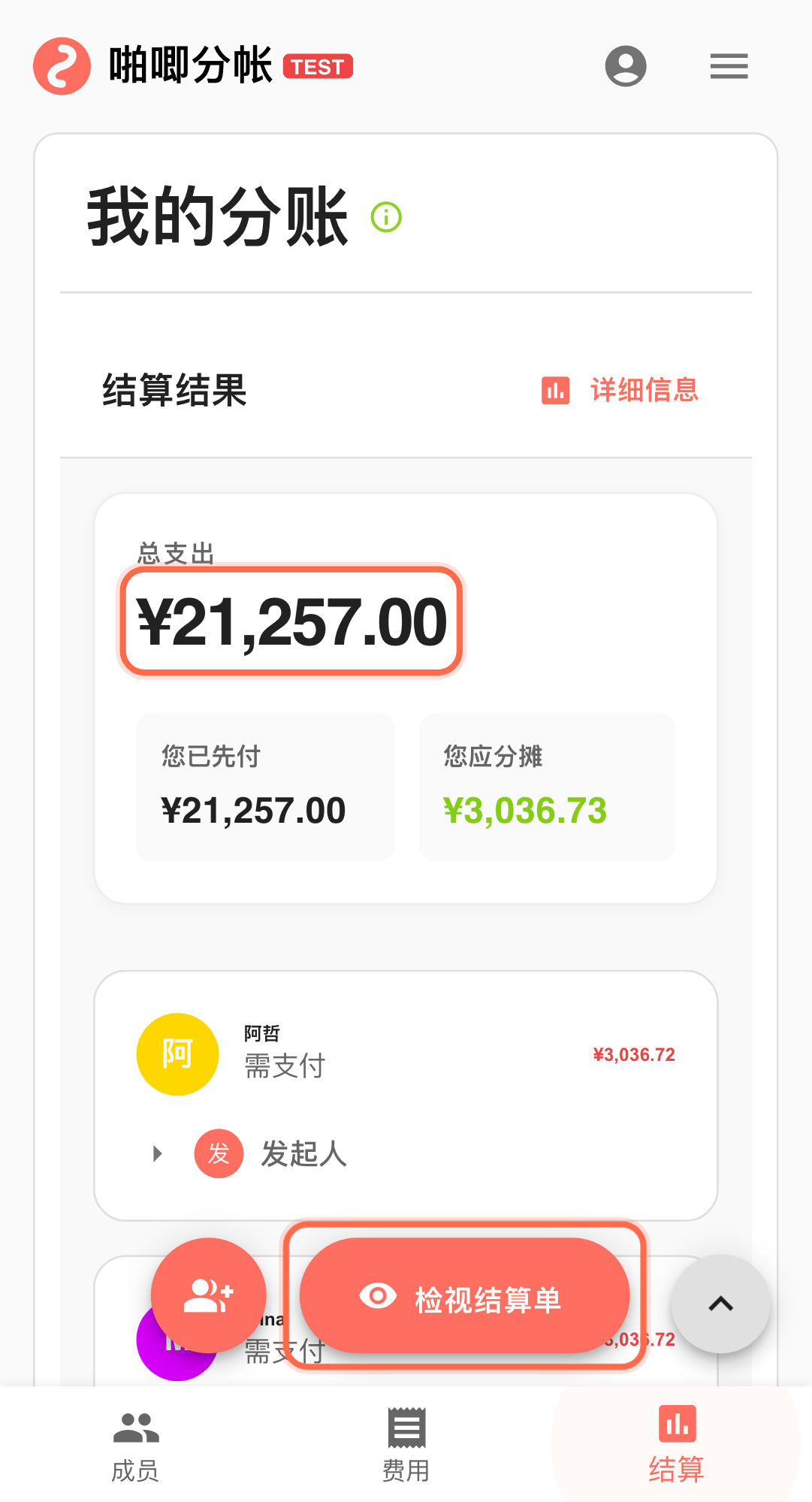 Feature screenshot: focused workflow detail in Paji Splitly