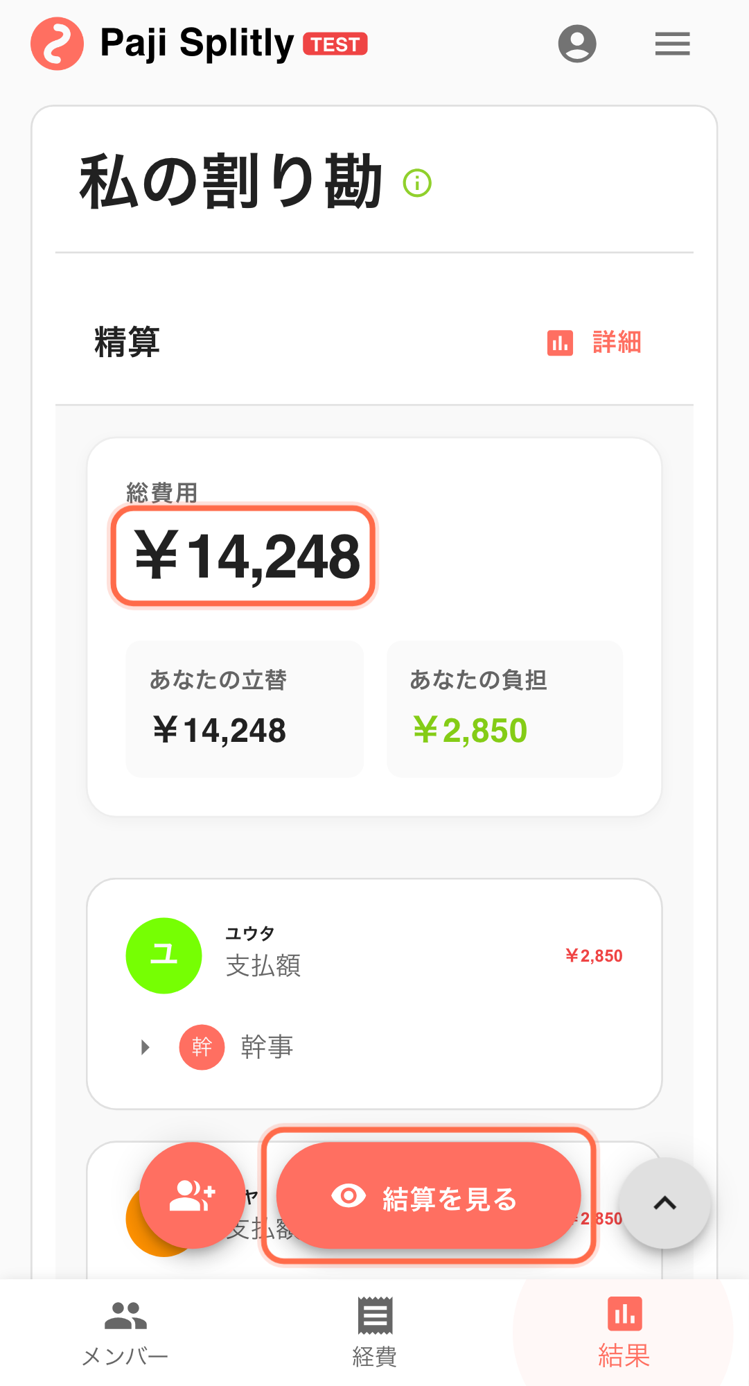 Feature screenshot: focused workflow detail in Paji Splitly