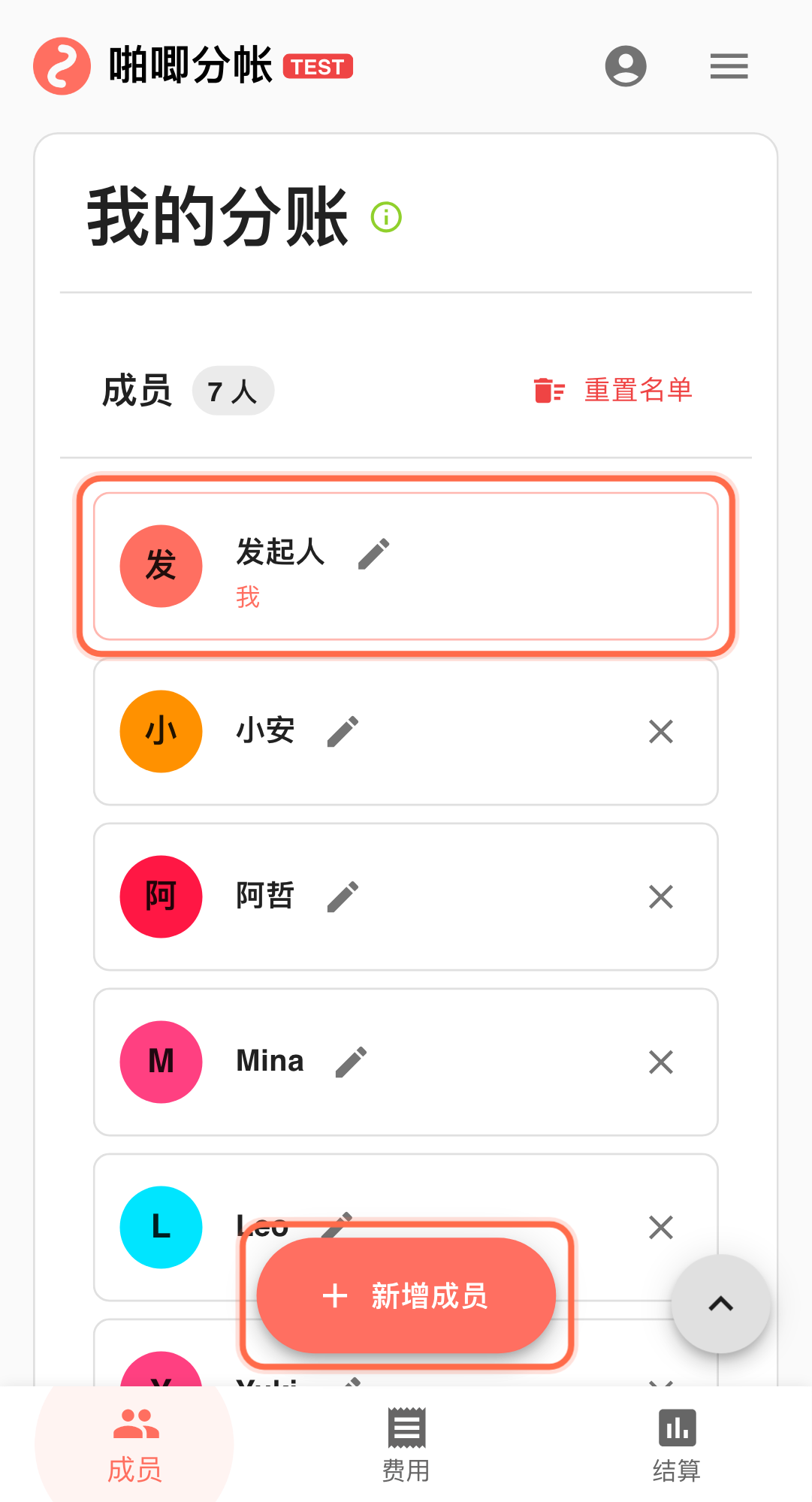 Feature screenshot: settlement sharing detail in Paji Splitly