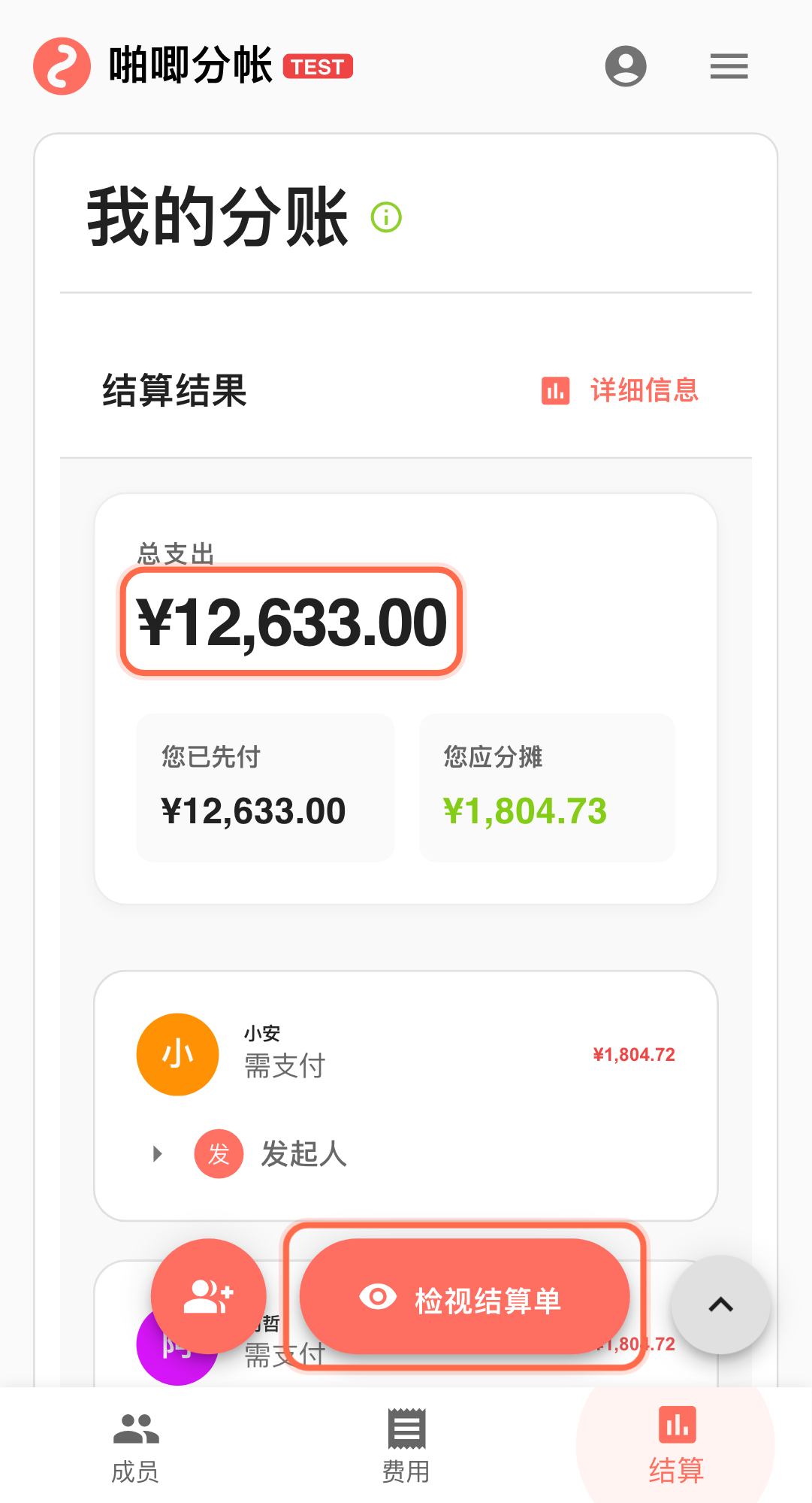 Feature screenshot: focused workflow detail in Paji Splitly