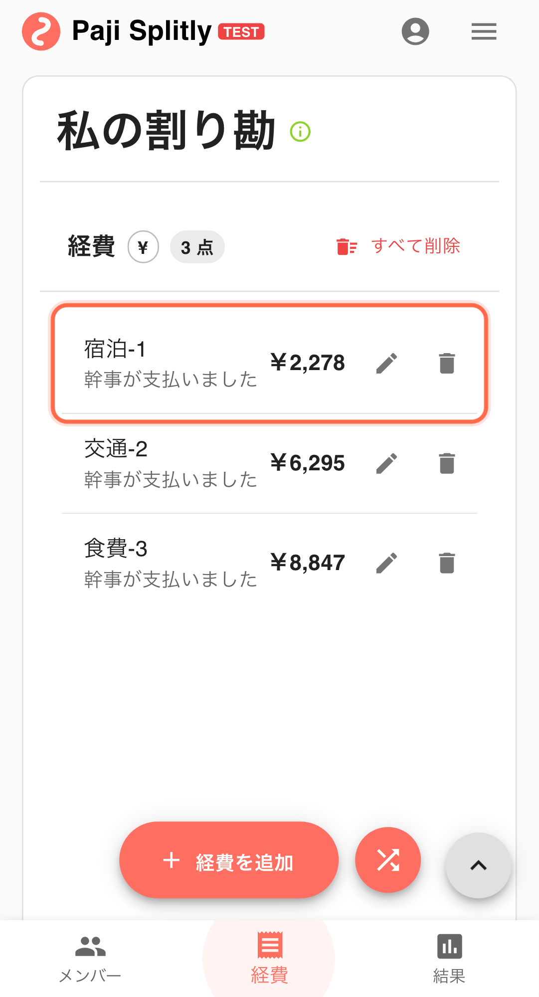 Feature screenshot: complementary scenario detail in Paji Splitly