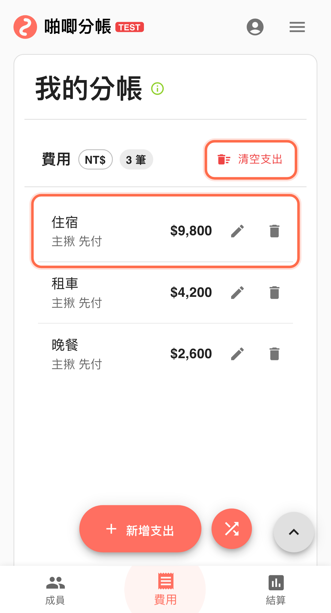 Feature screenshot: key workflow detail in Paji Splitly