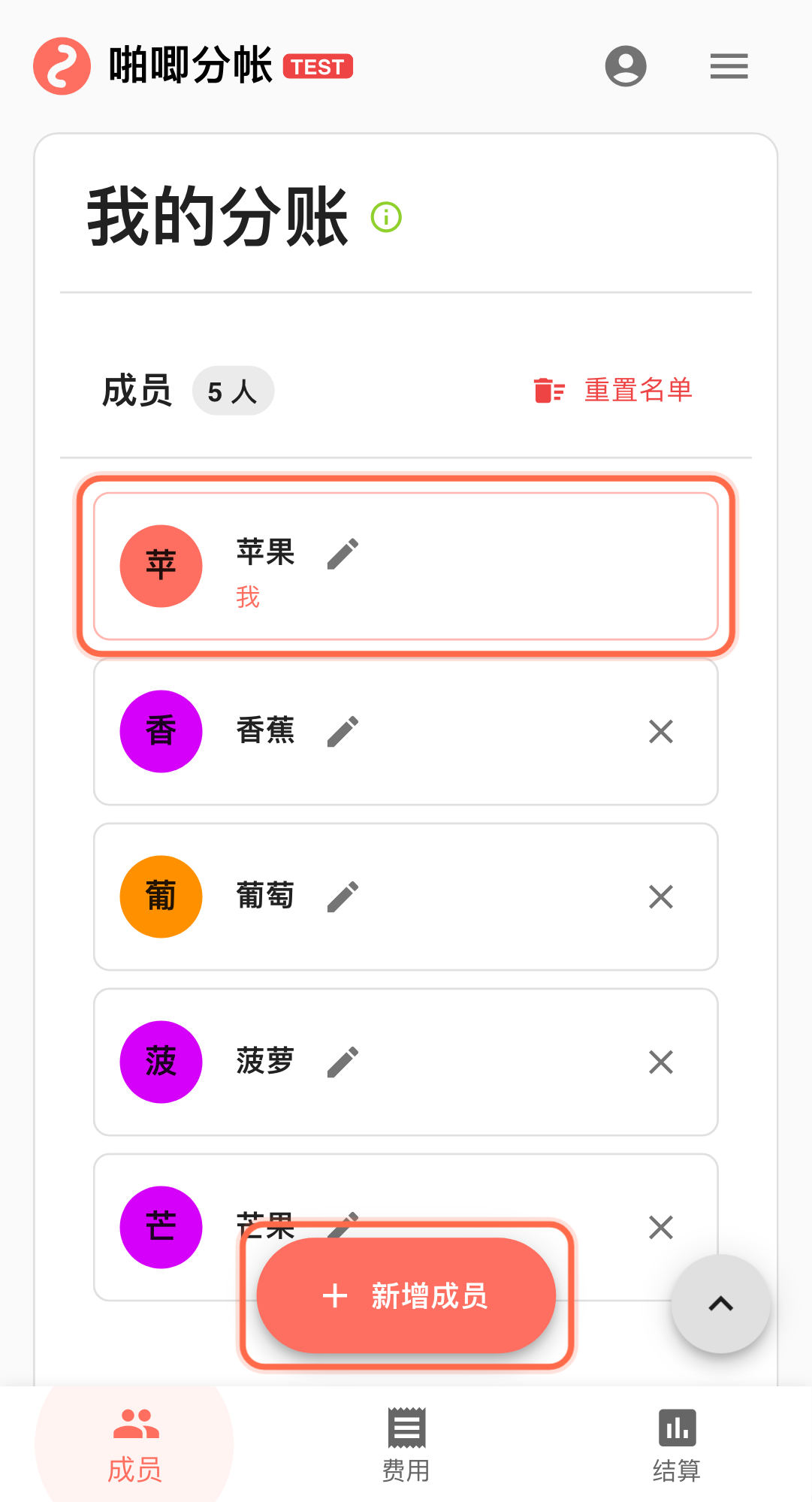 Feature screenshot: complementary scenario detail in Paji Splitly