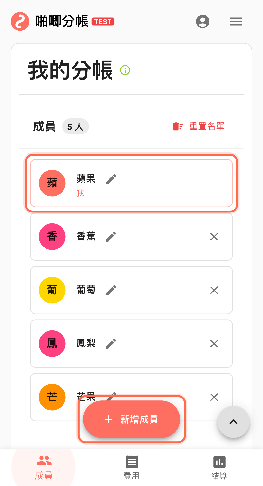 Feature screenshot: complementary scenario detail in Paji Splitly
