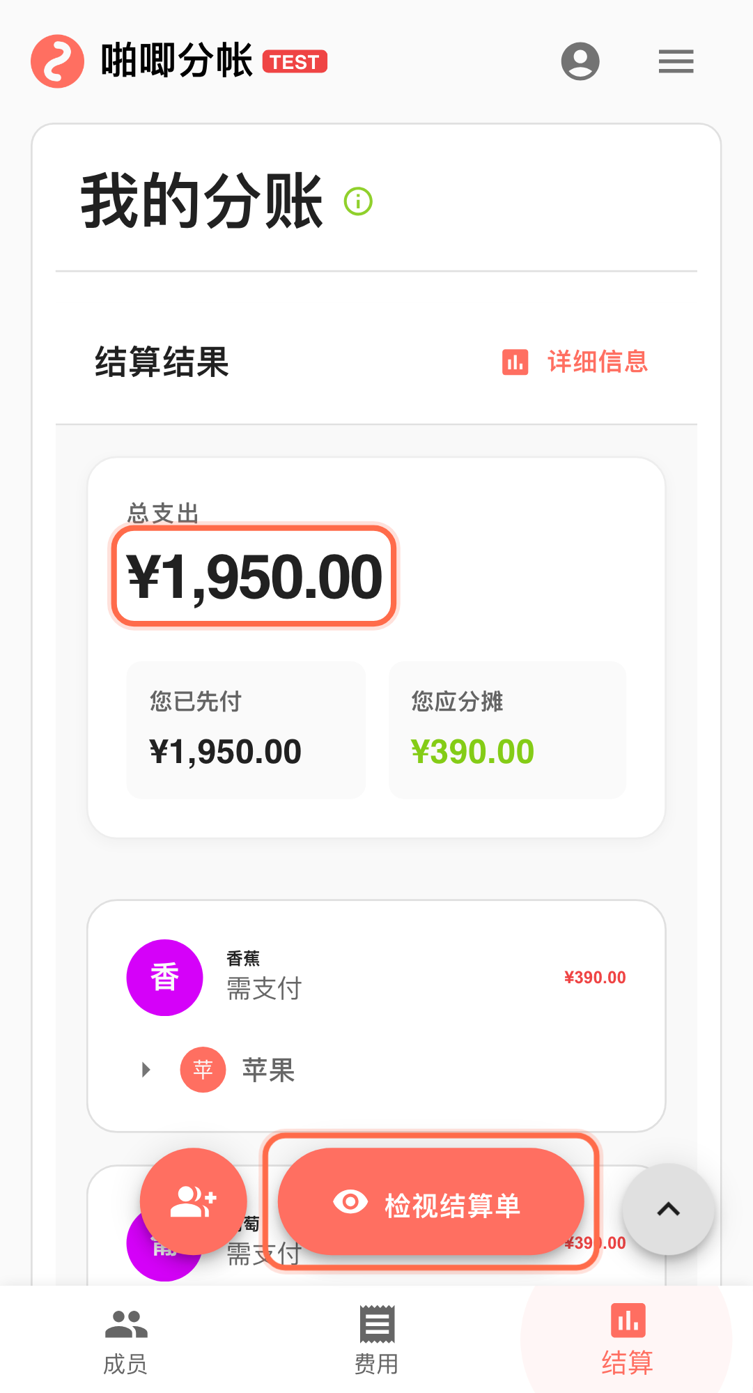Feature screenshot: focused workflow detail in Paji Splitly