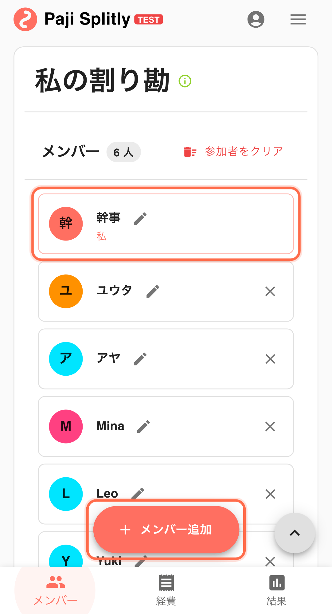 Feature screenshot: complementary scenario detail in Paji Splitly