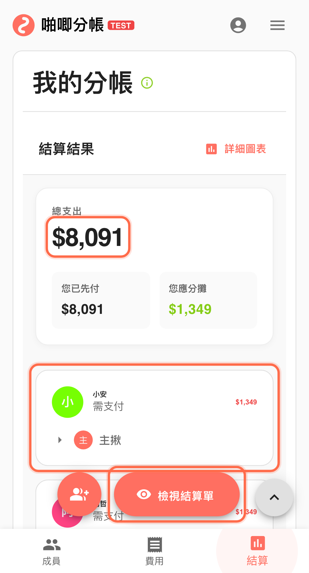 Feature screenshot: key workflow detail in Paji Splitly