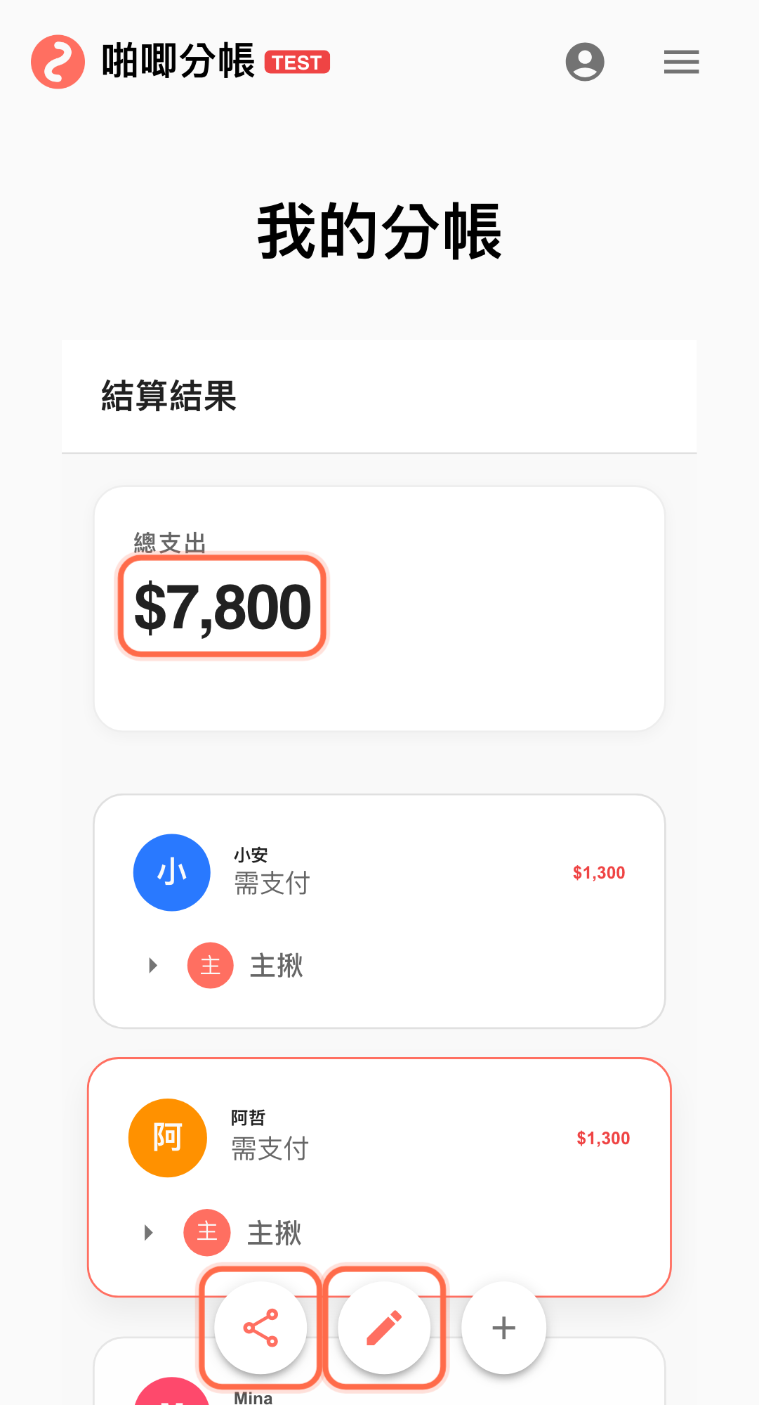 多人協作前先開啟共同編輯入口,確保資料同步節奏一致