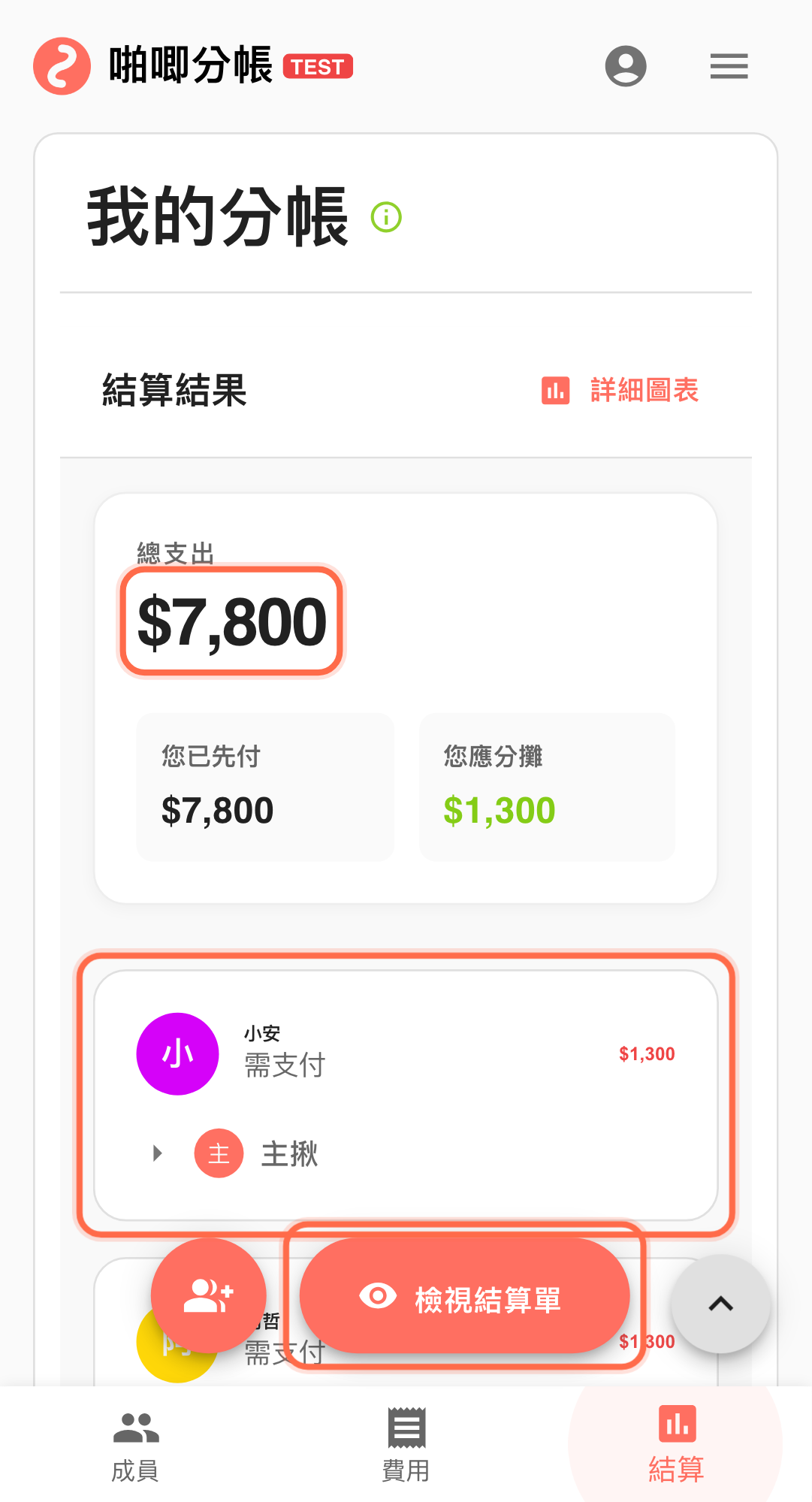 Feature screenshot: key workflow detail in Paji Splitly